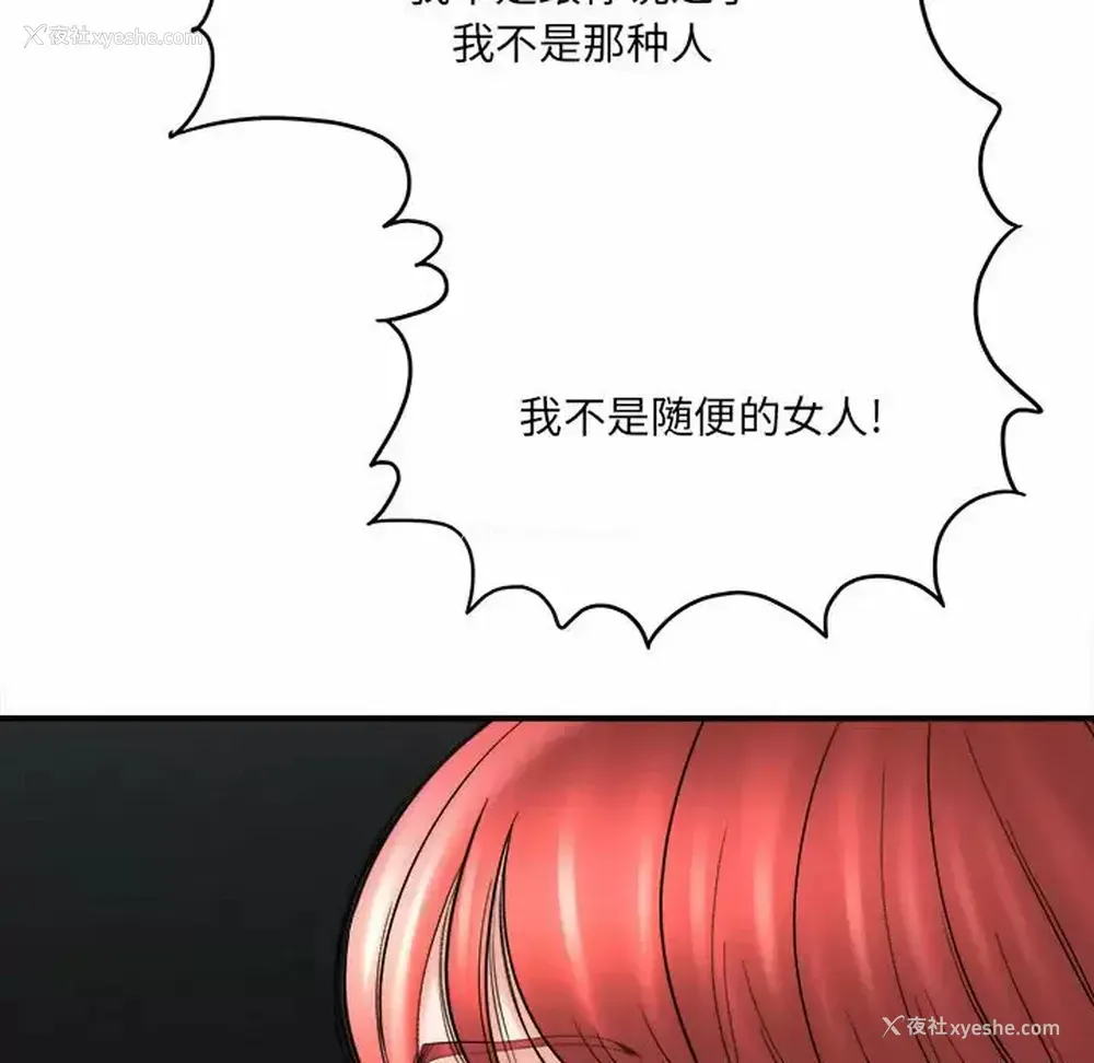 145P - 爱上助手
