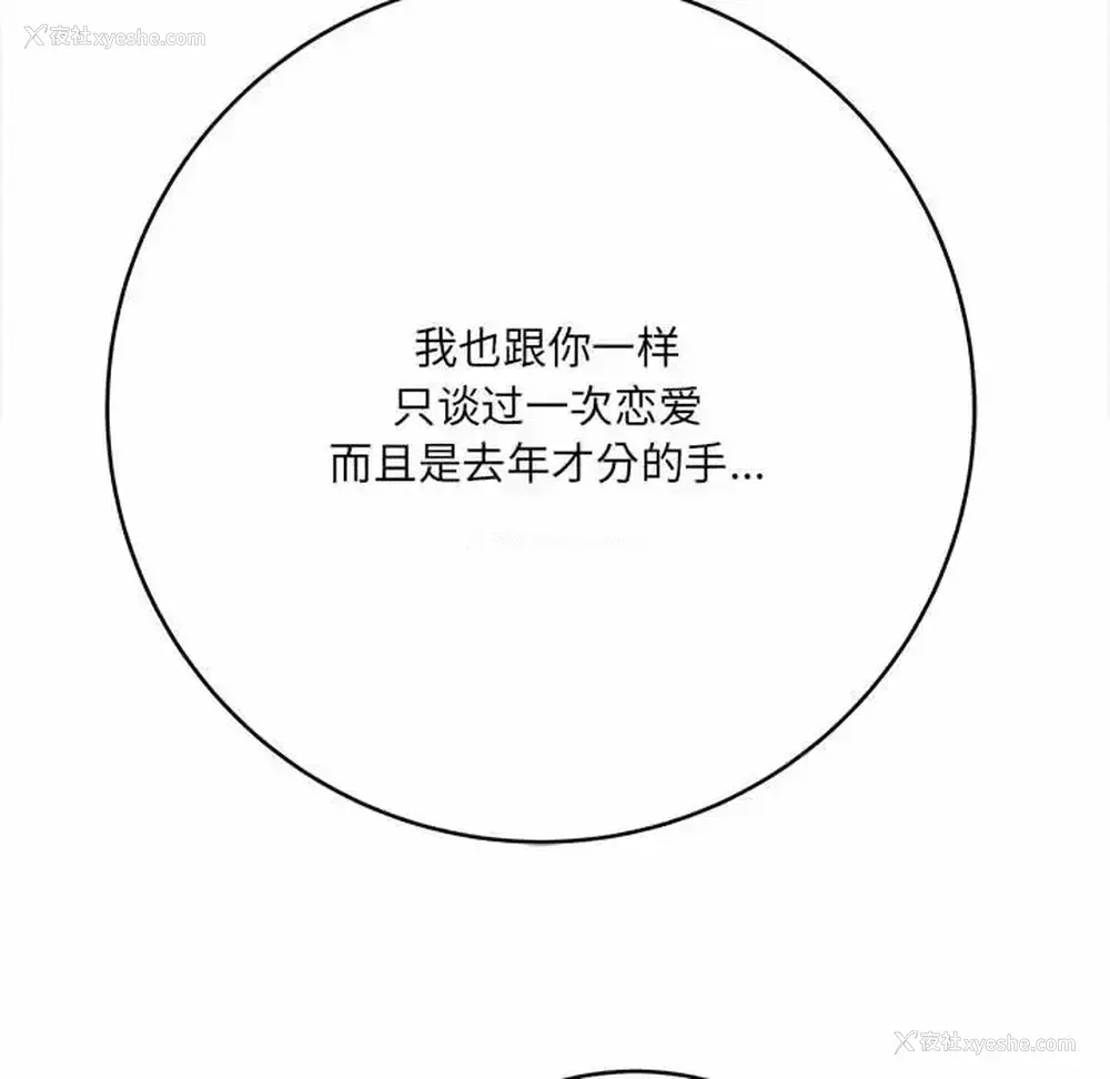 147P - 爱上助手