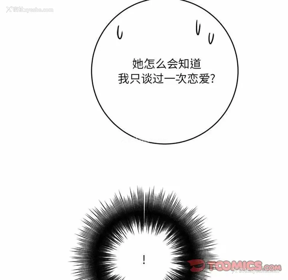 148P - 爱上助手