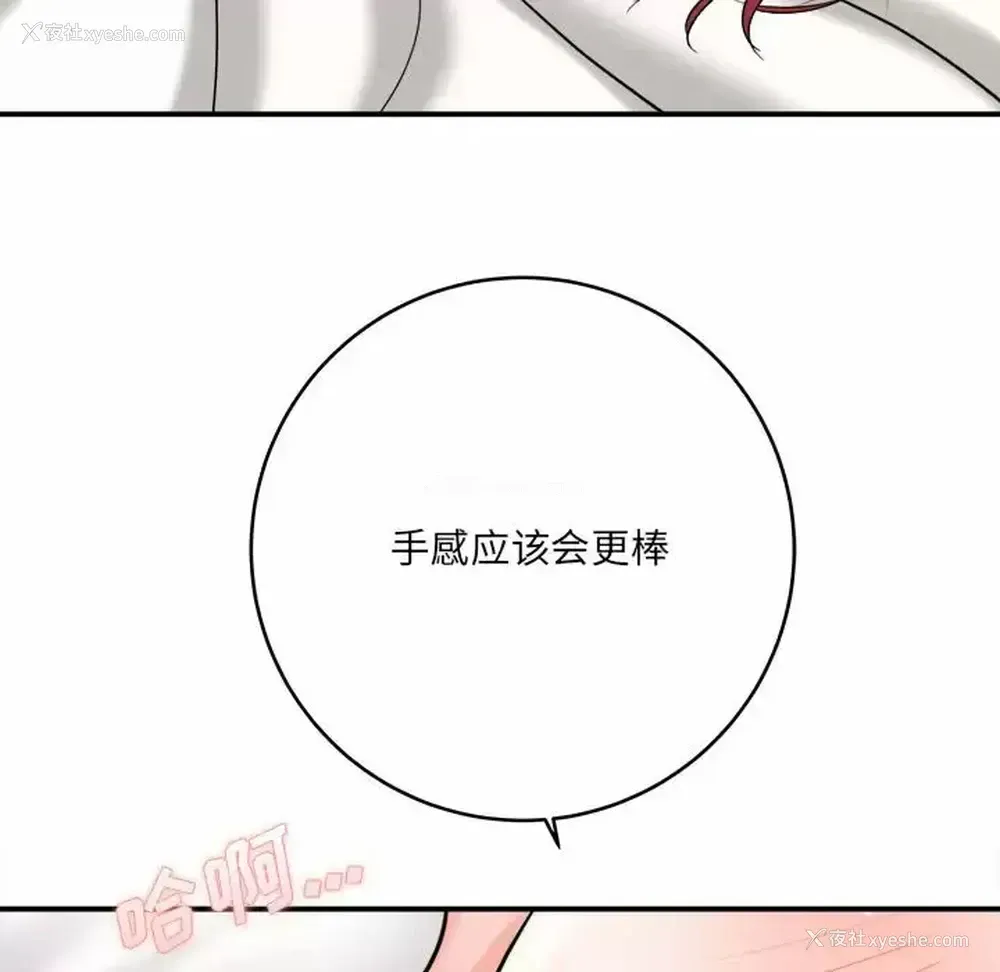 14P - 爱上助手