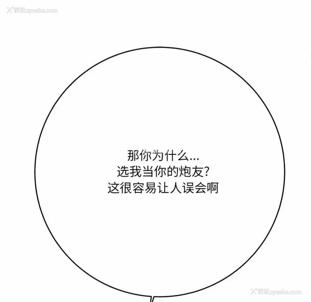 151P - 爱上助手