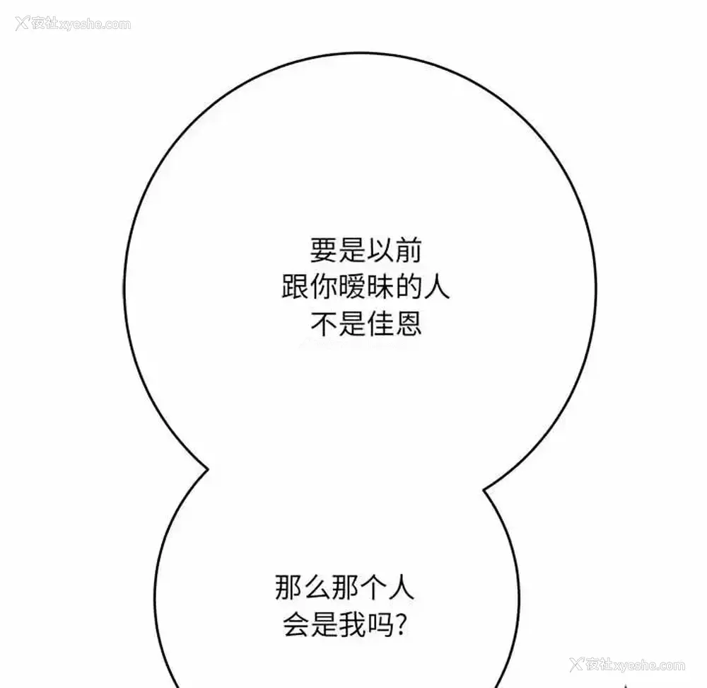 154P - 爱上助手