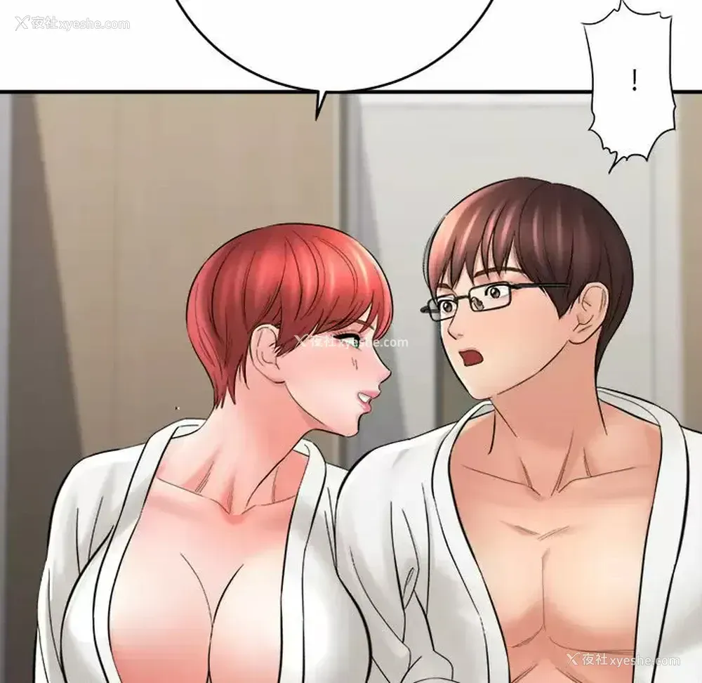 155P - 爱上助手