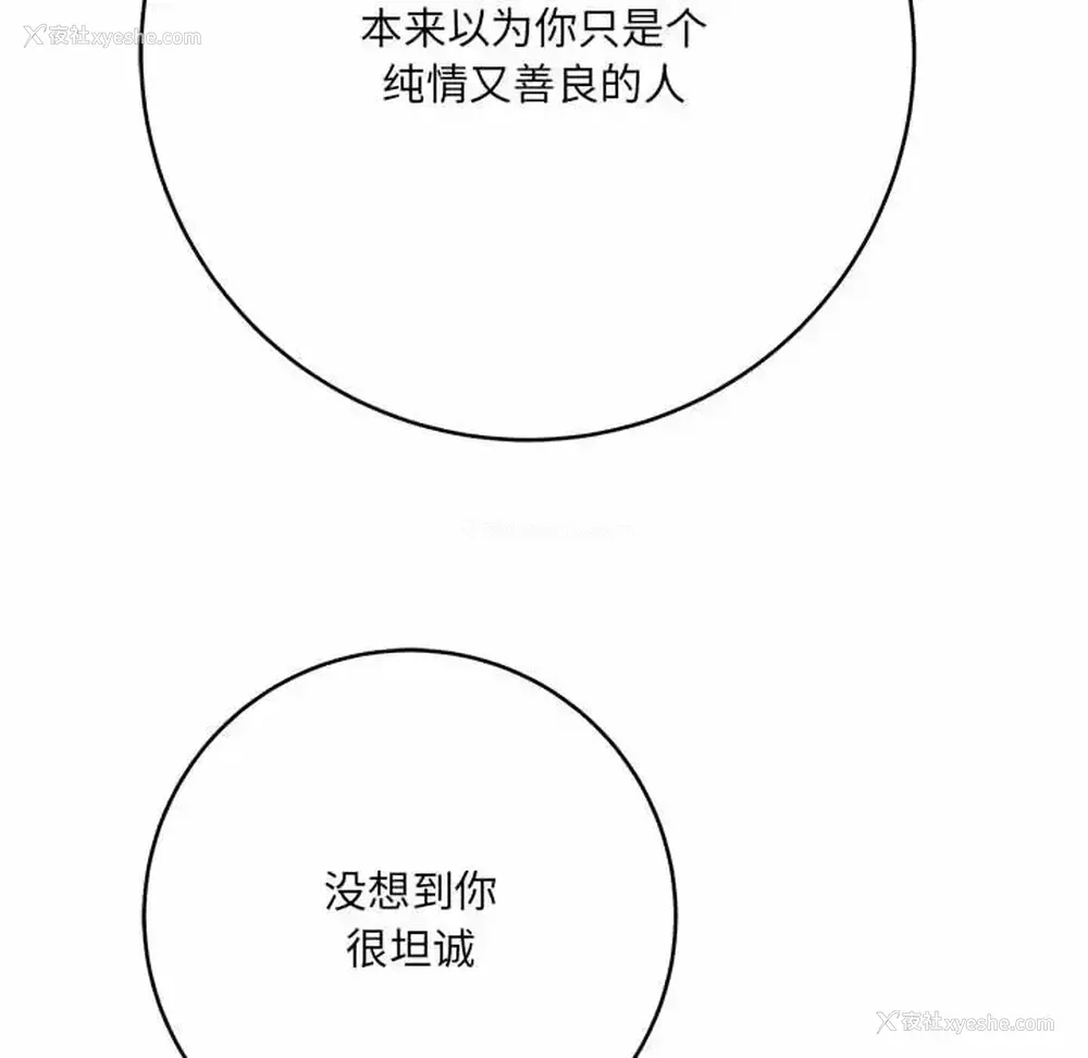 157P - 爱上助手
