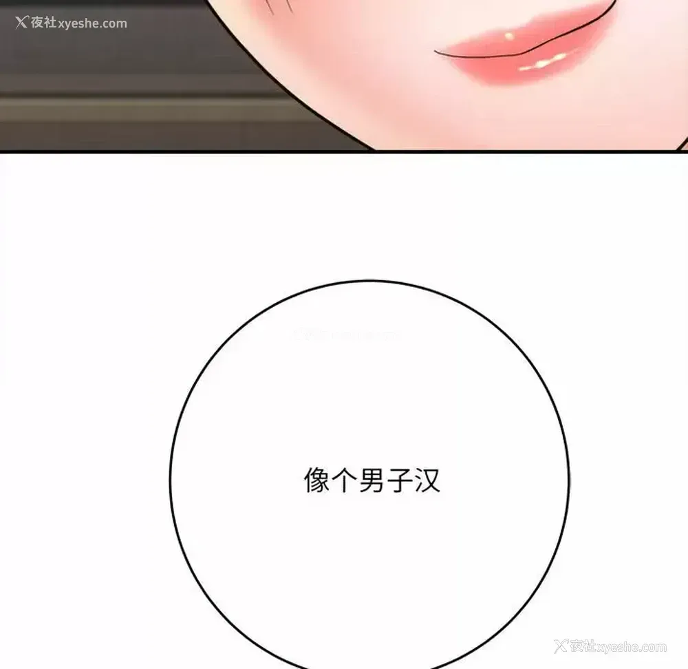 159P - 爱上助手