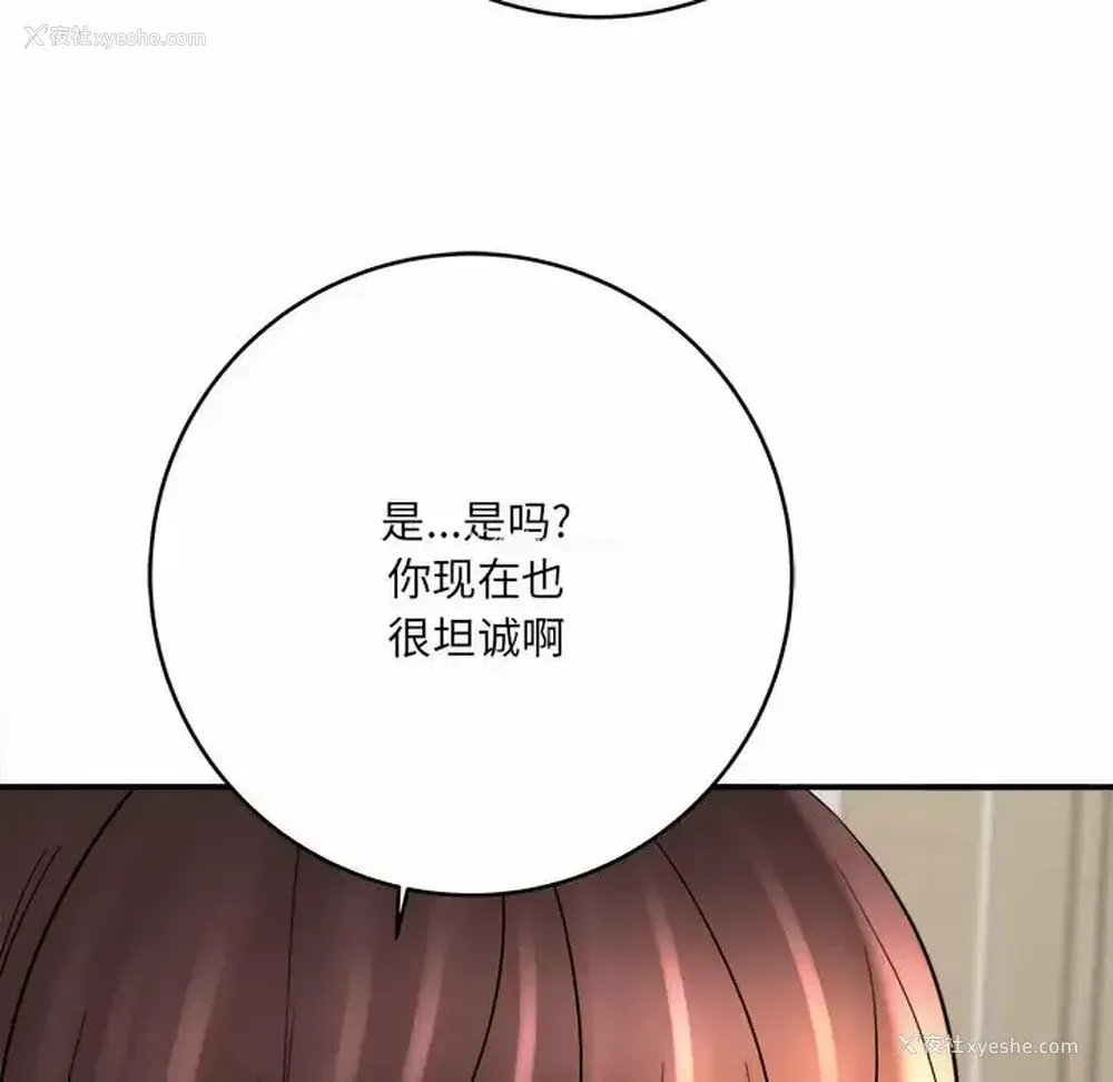 160P - 爱上助手
