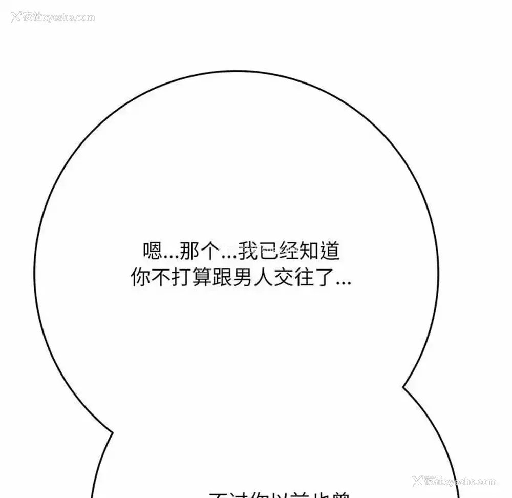 162P - 爱上助手