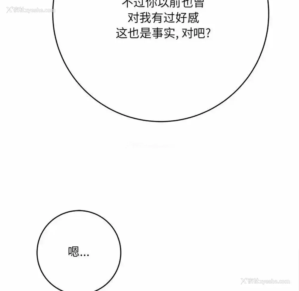 163P - 爱上助手