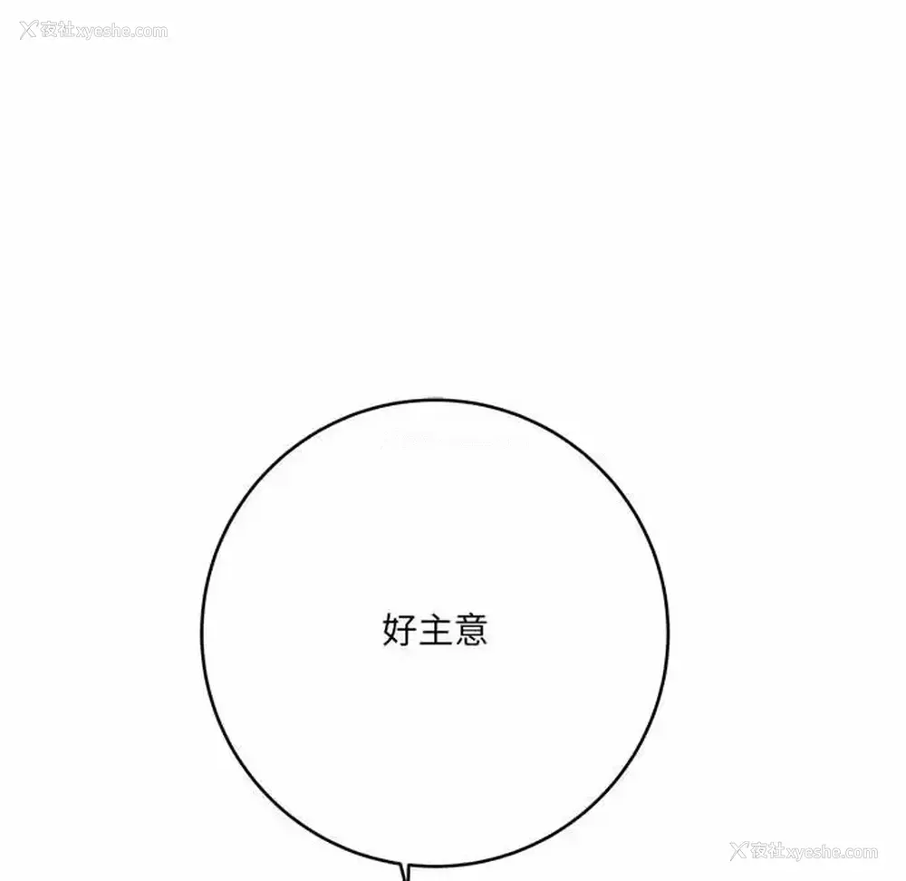 16P - 爱上助手