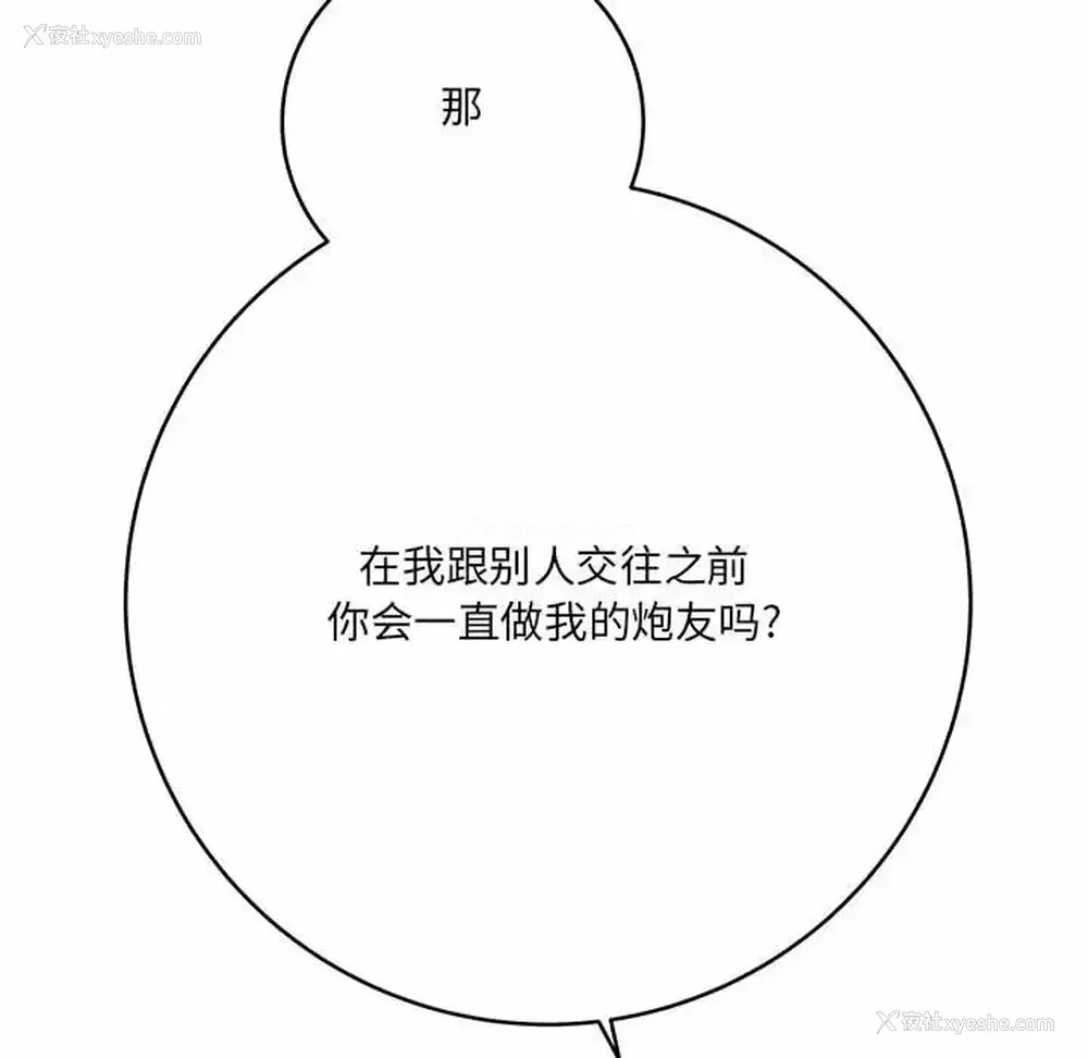 165P - 爱上助手