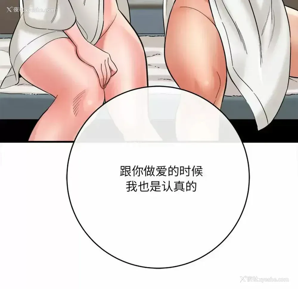 167P - 爱上助手