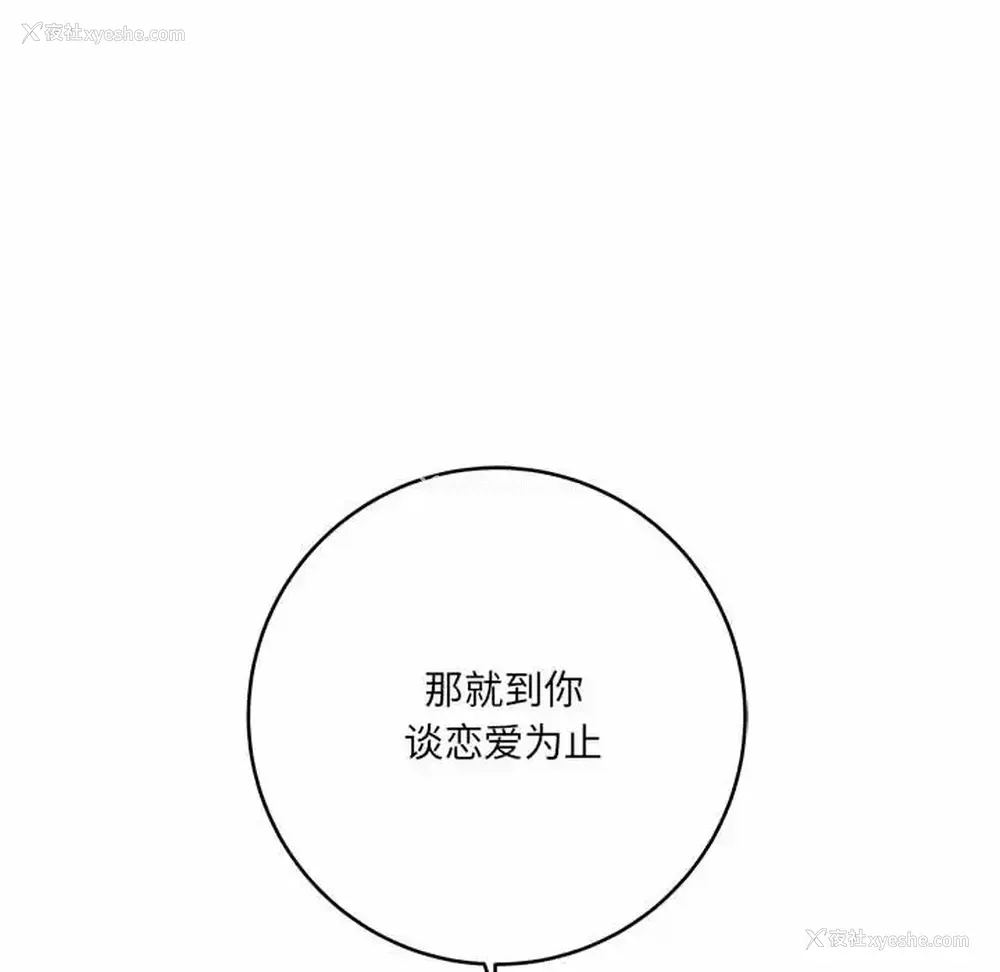 168P - 爱上助手