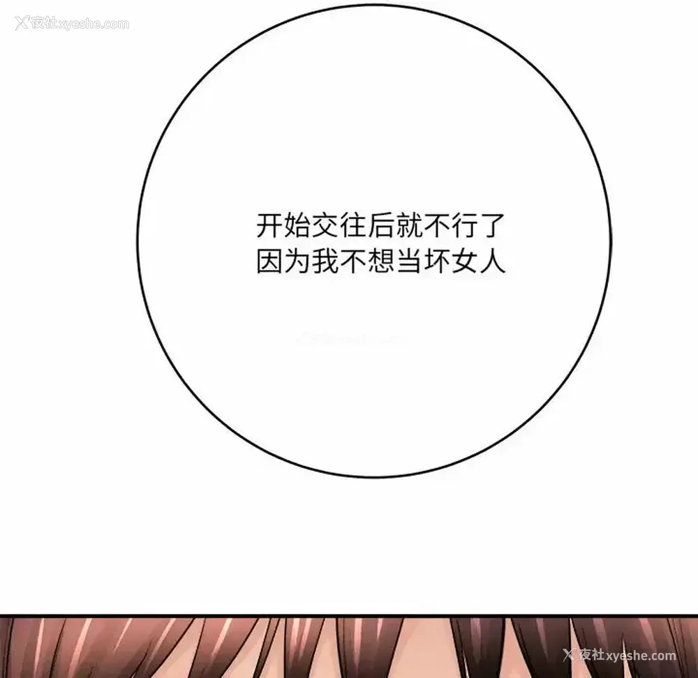 170P - 爱上助手