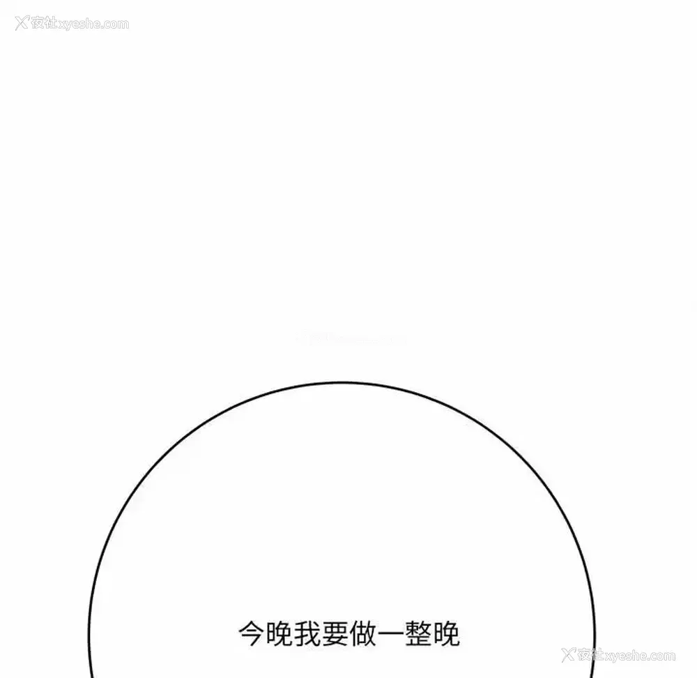 173P - 爱上助手