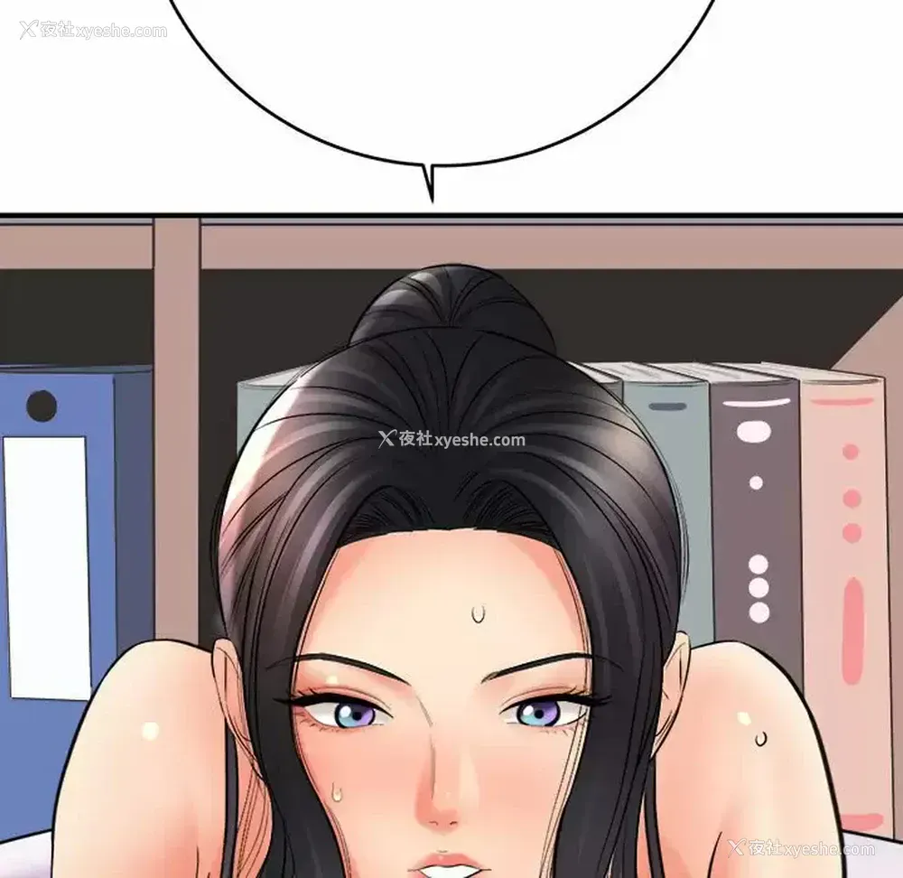 183P - 爱上助手