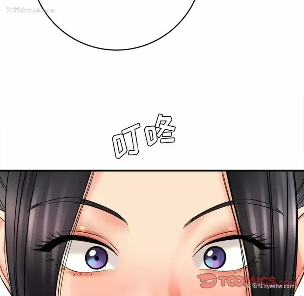 188P - 爱上助手