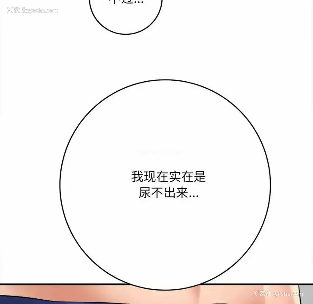 18P - 爱上助手