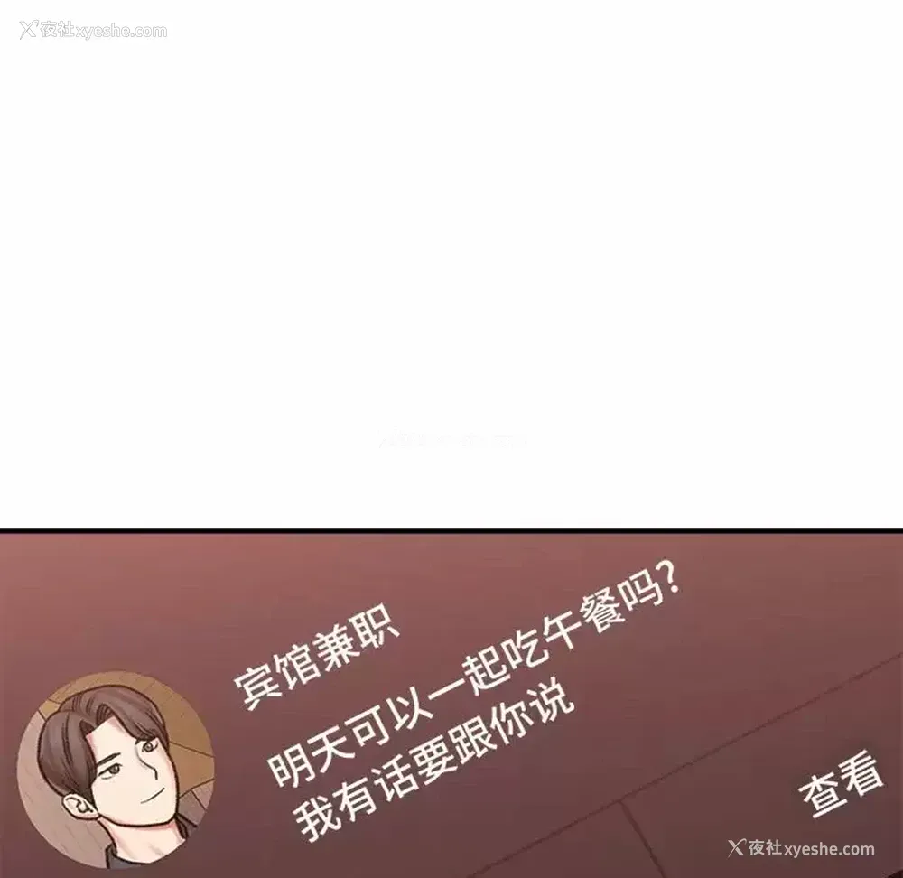 195P - 爱上助手