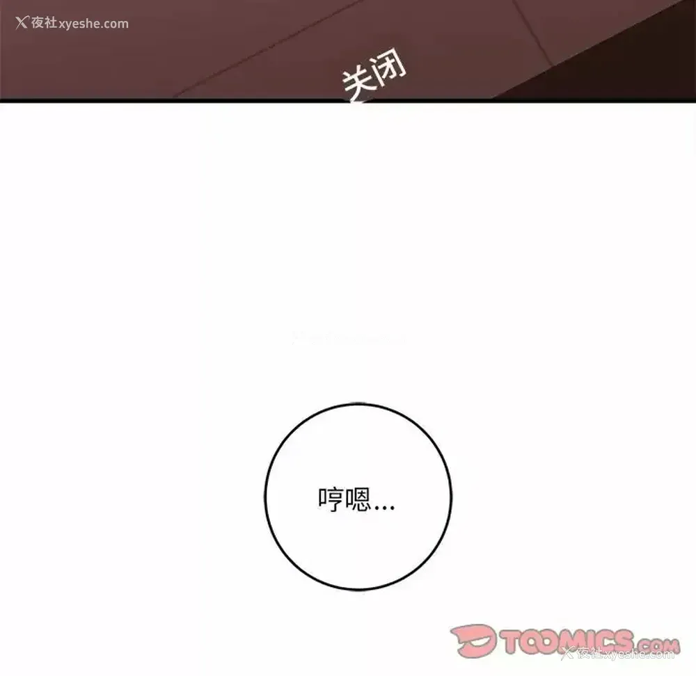 196P - 爱上助手