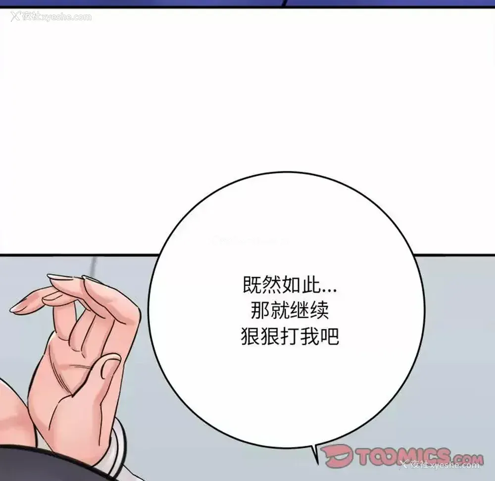20P - 爱上助手