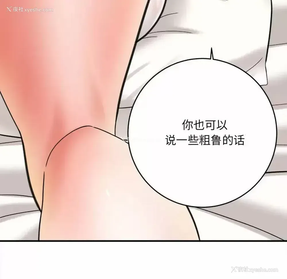 22P - 爱上助手