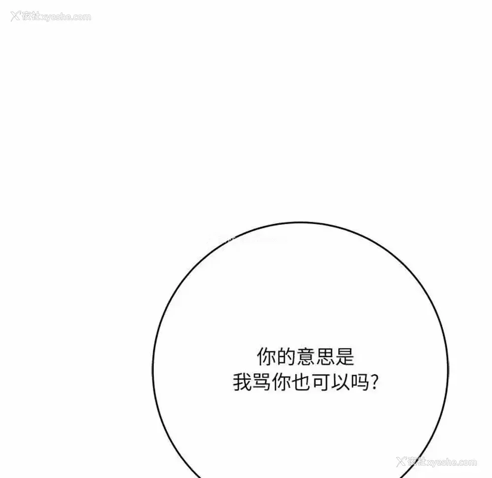 23P - 爱上助手