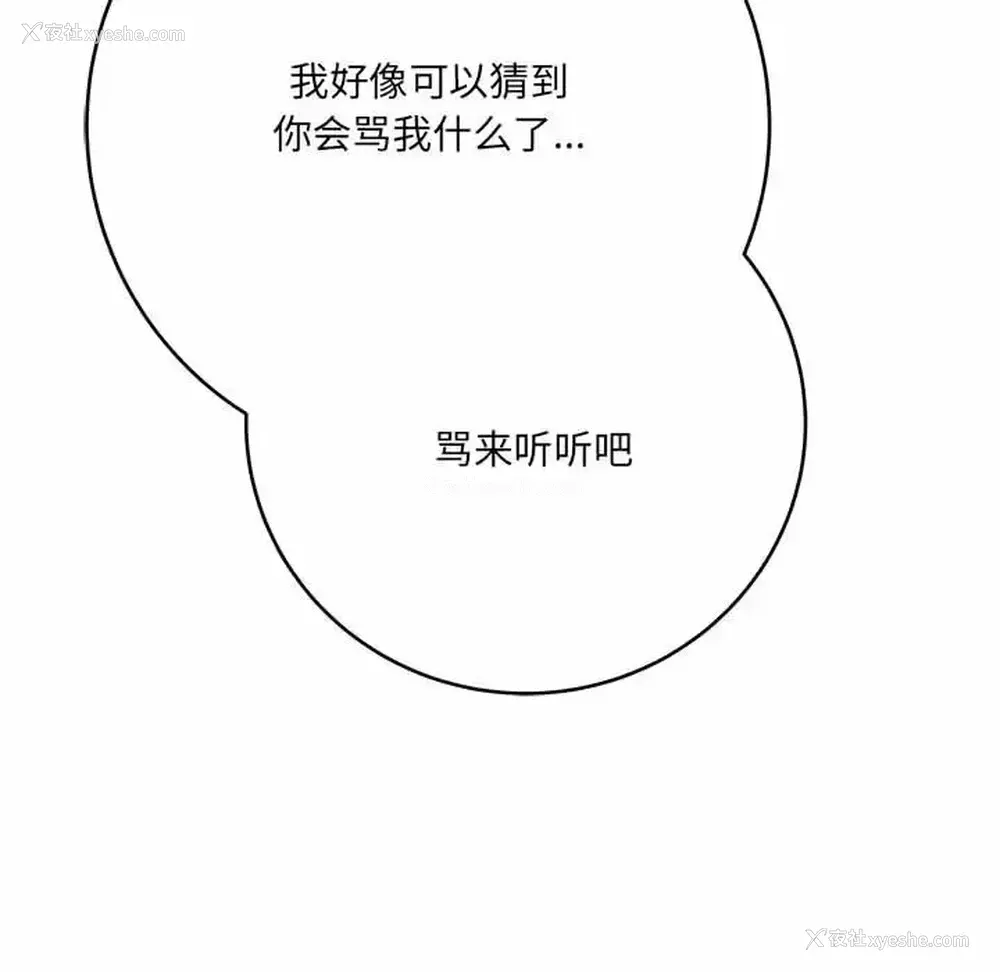 27P - 爱上助手