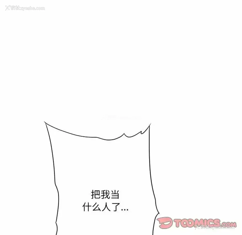 28P - 爱上助手