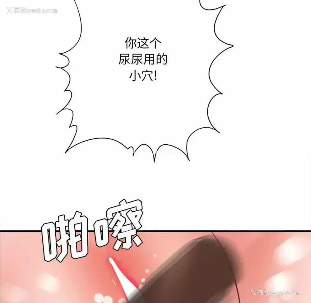 33P - 爱上助手