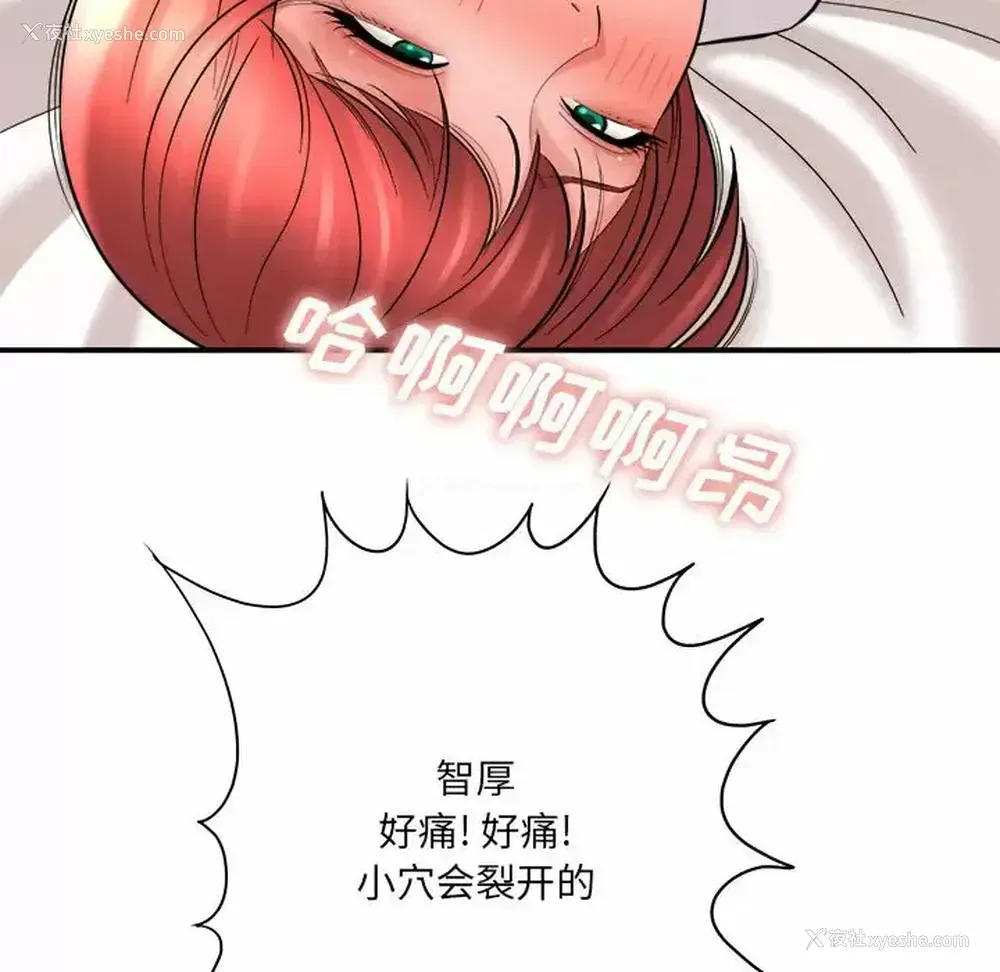 37P - 爱上助手