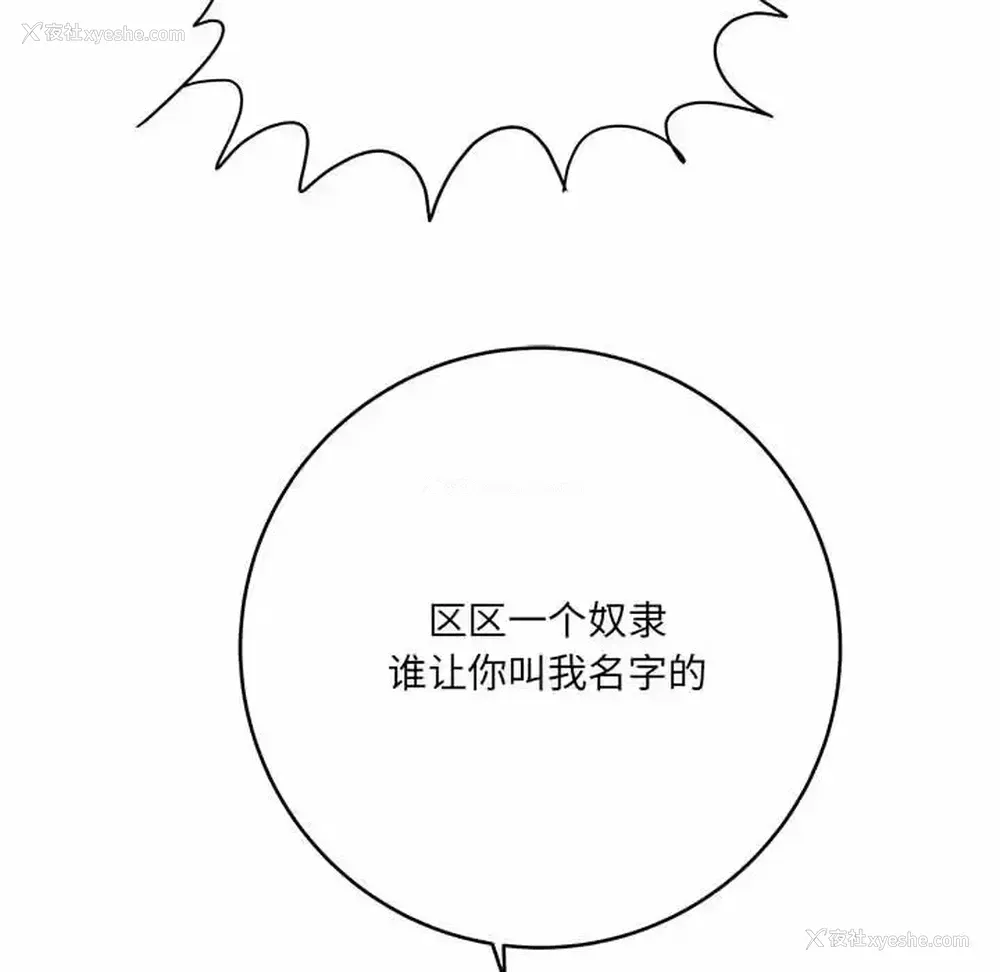 38P - 爱上助手