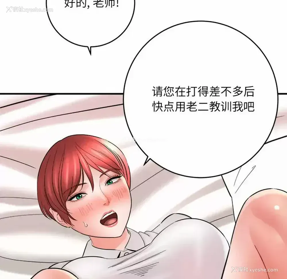 41P - 爱上助手