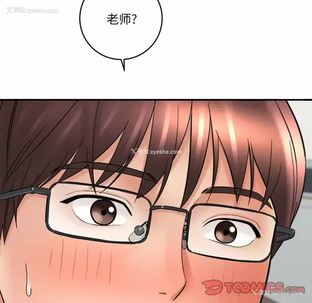 44P - 爱上助手