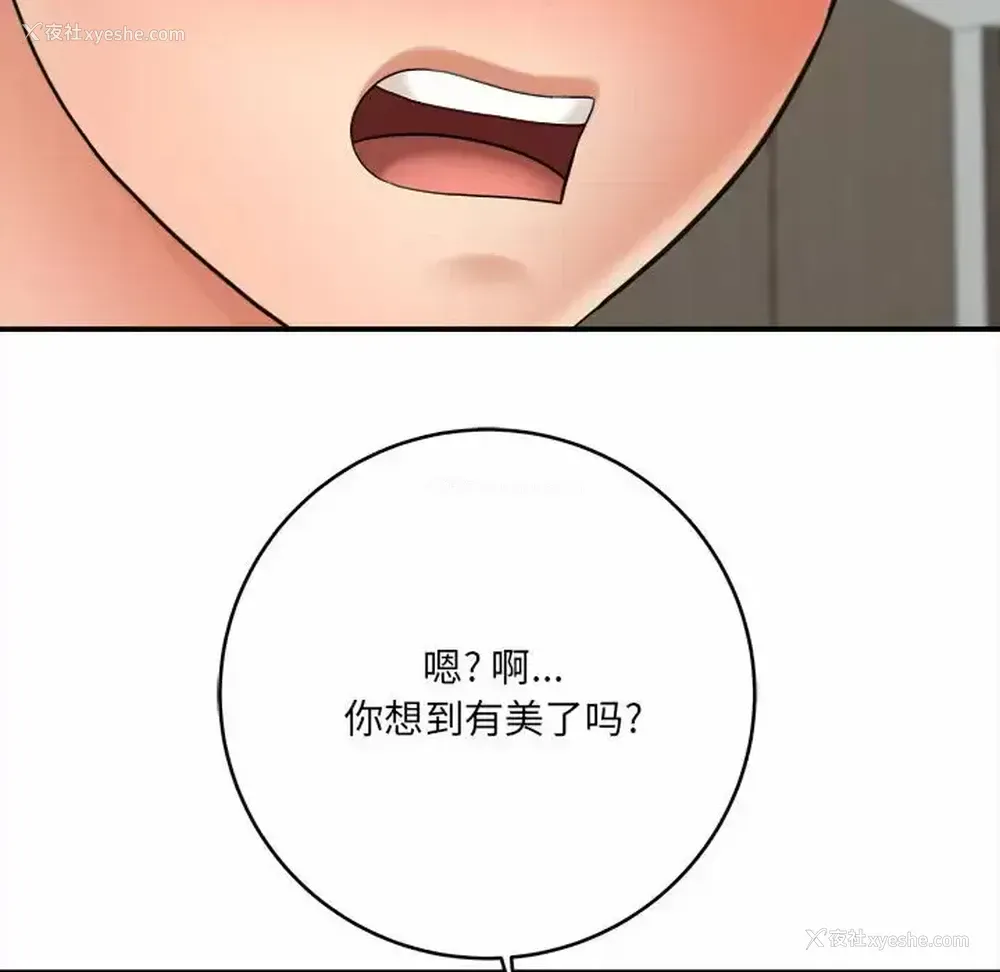45P - 爱上助手