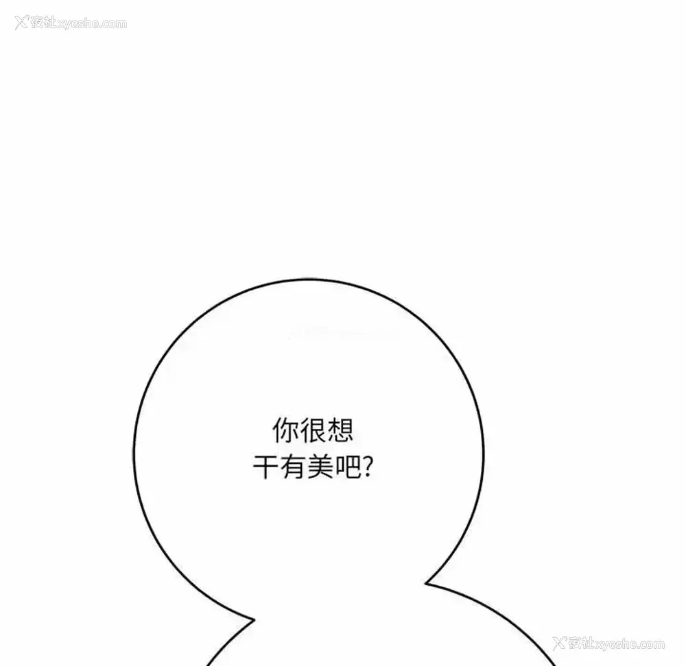 47P - 爱上助手