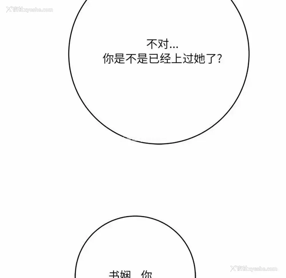 48P - 爱上助手