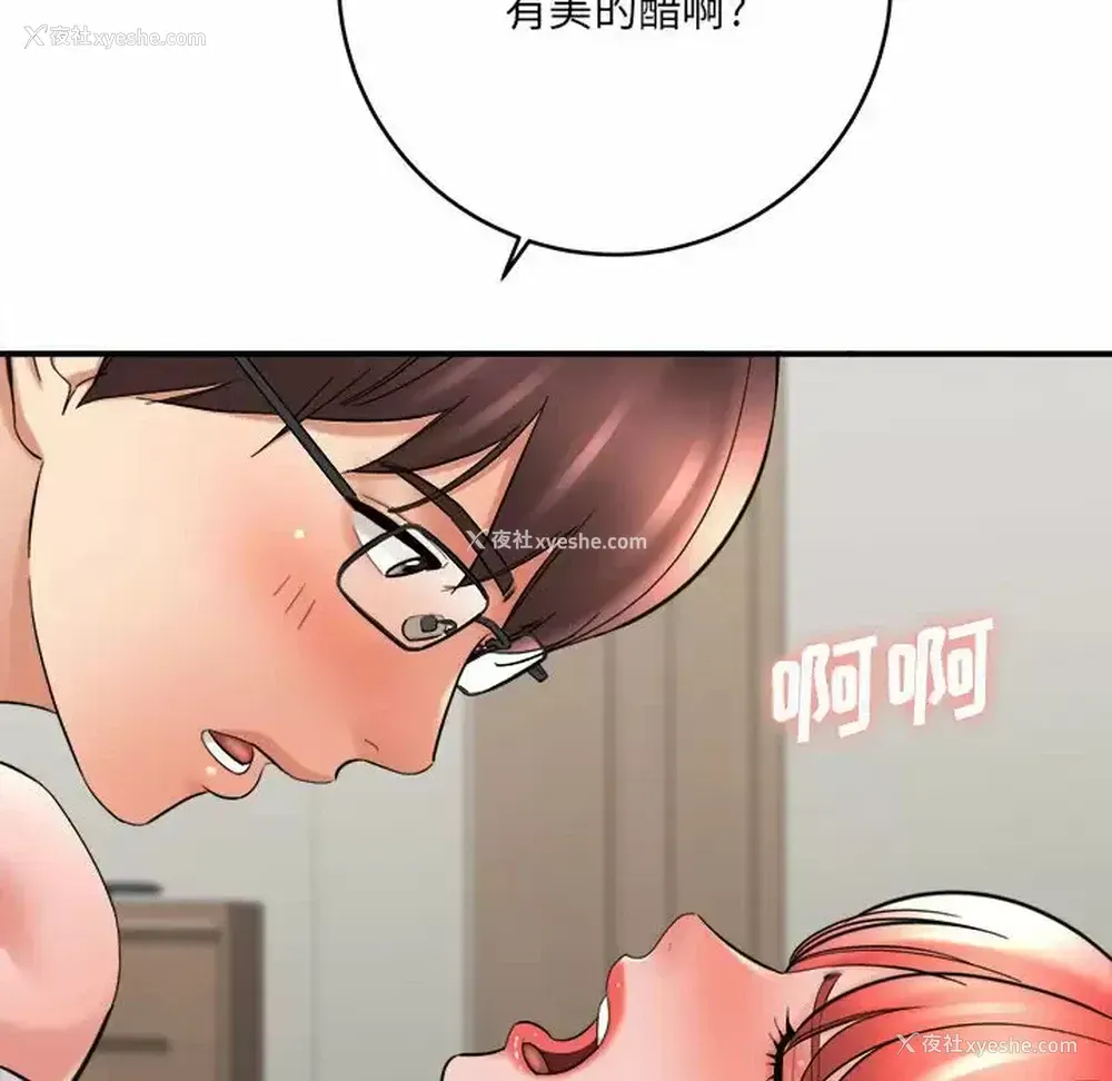 51P - 爱上助手