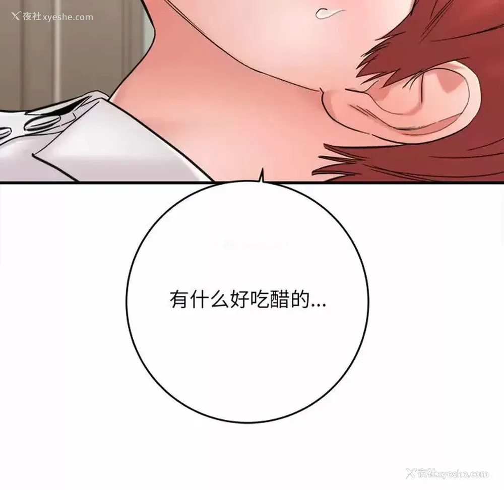 54P - 爱上助手