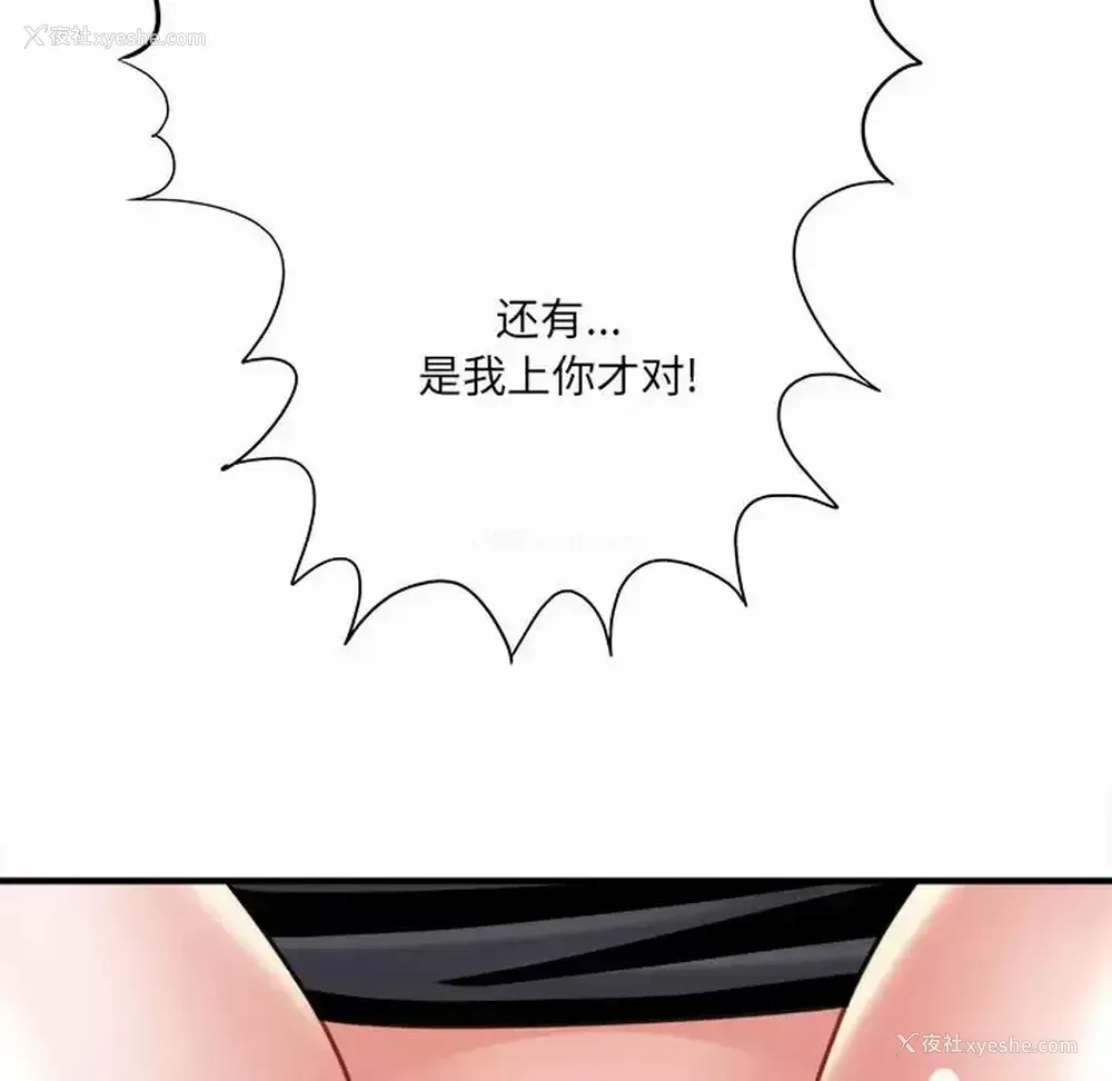 56P - 爱上助手