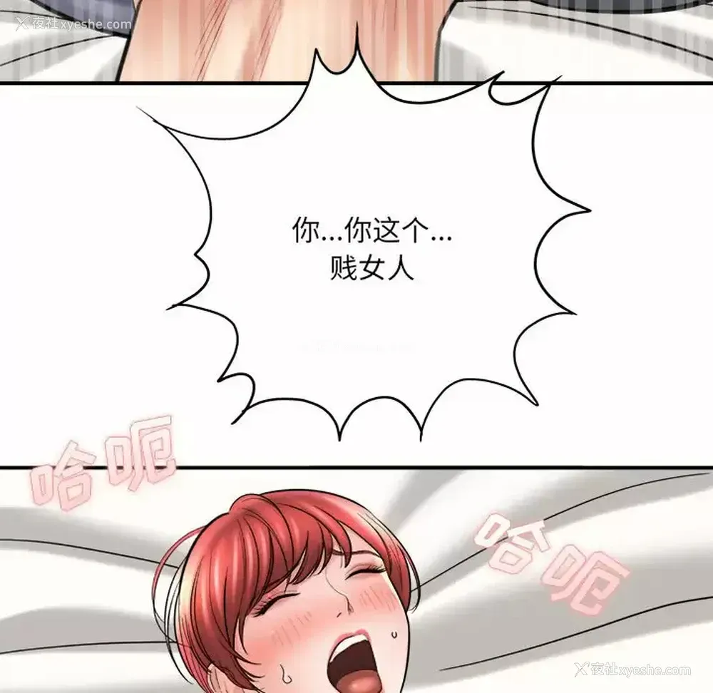 58P - 爱上助手