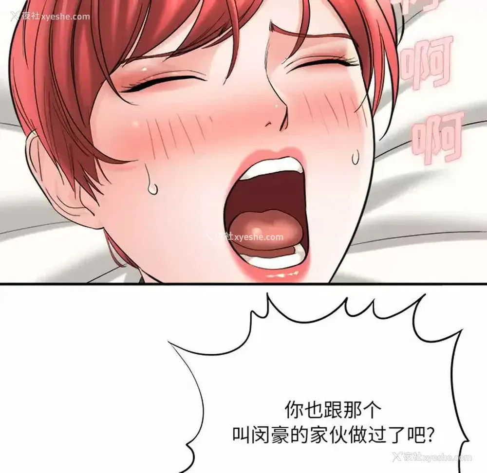 61P - 爱上助手