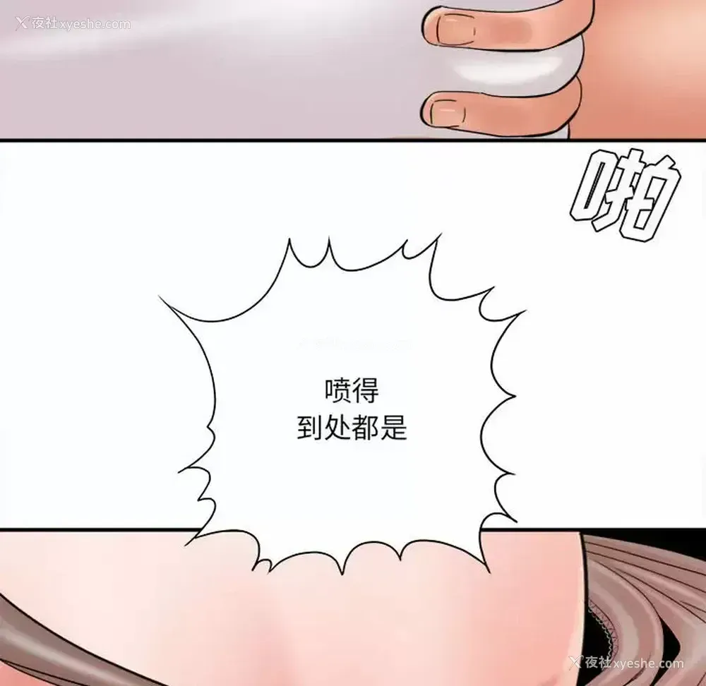 64P - 爱上助手