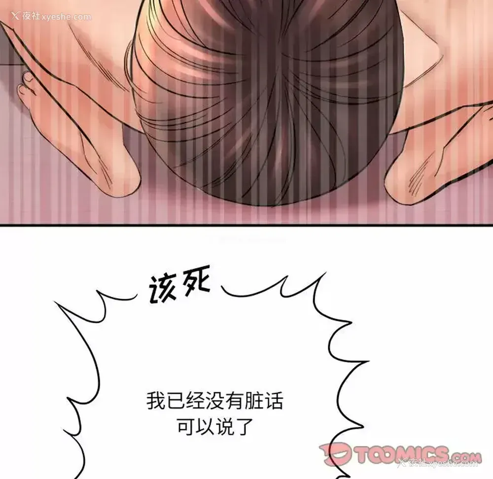 76P - 爱上助手