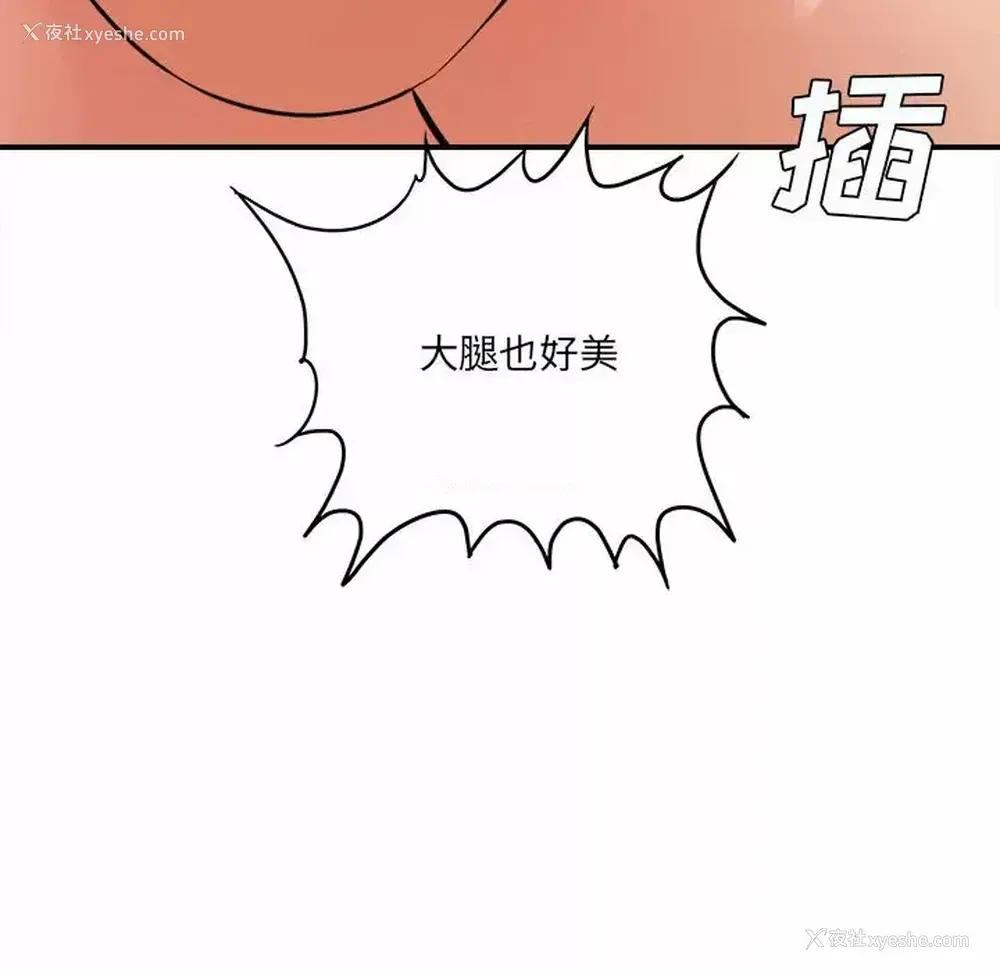 81P - 爱上助手