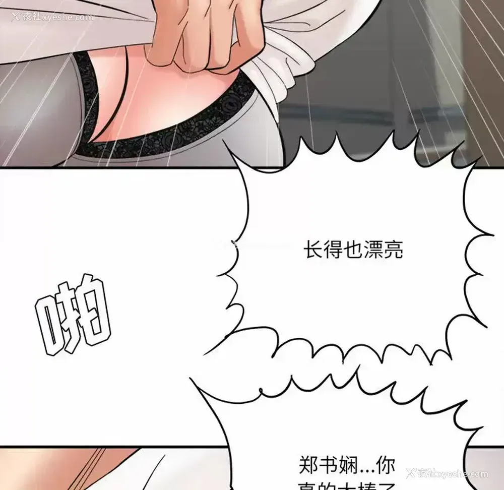 85P - 爱上助手