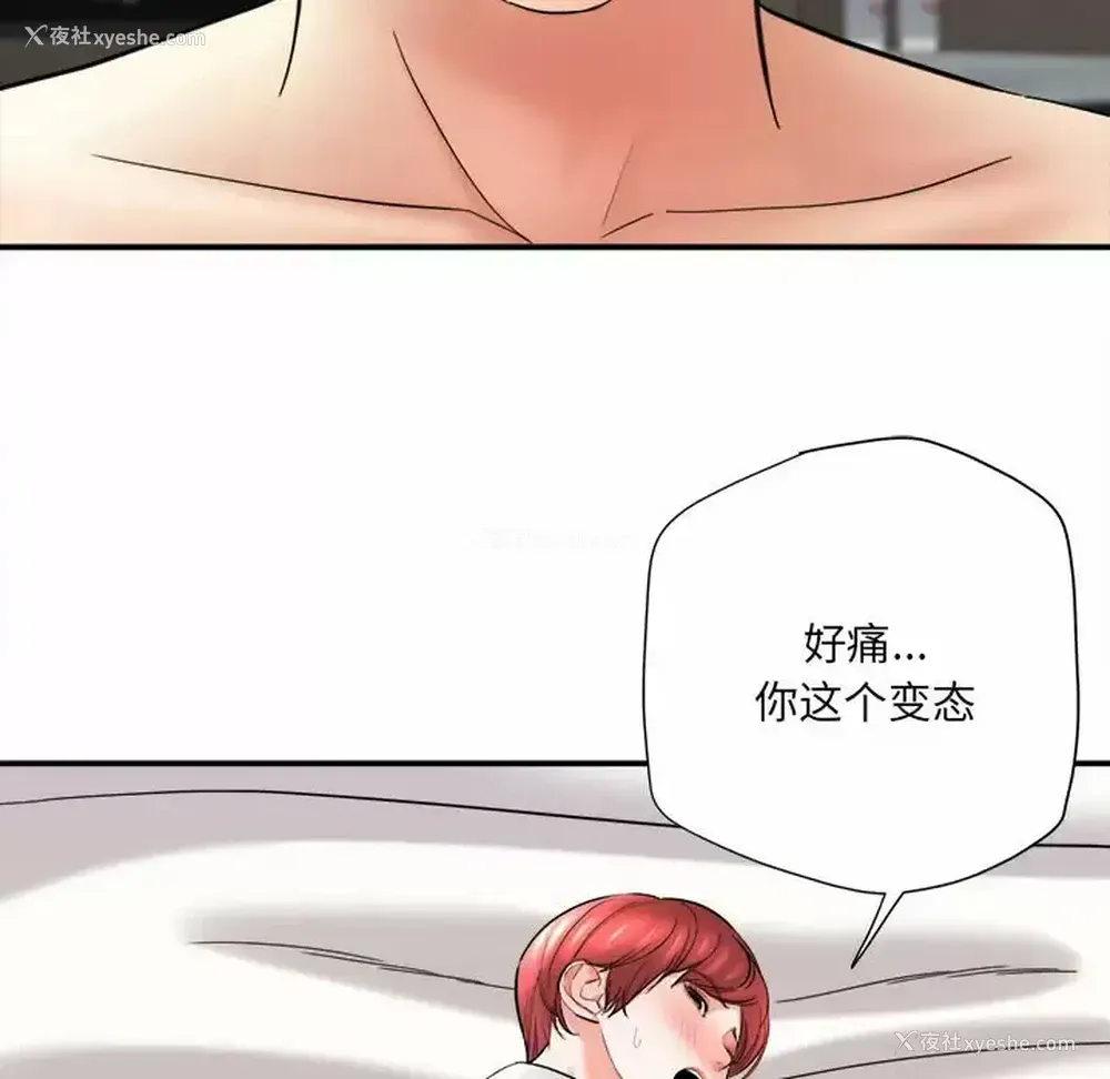 8P - 爱上助手