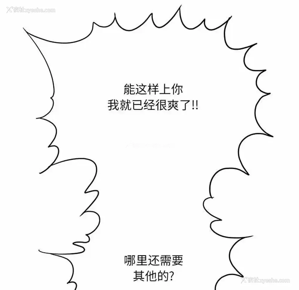 88P - 爱上助手