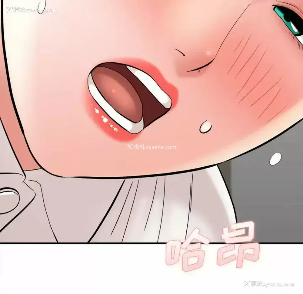 90P - 爱上助手