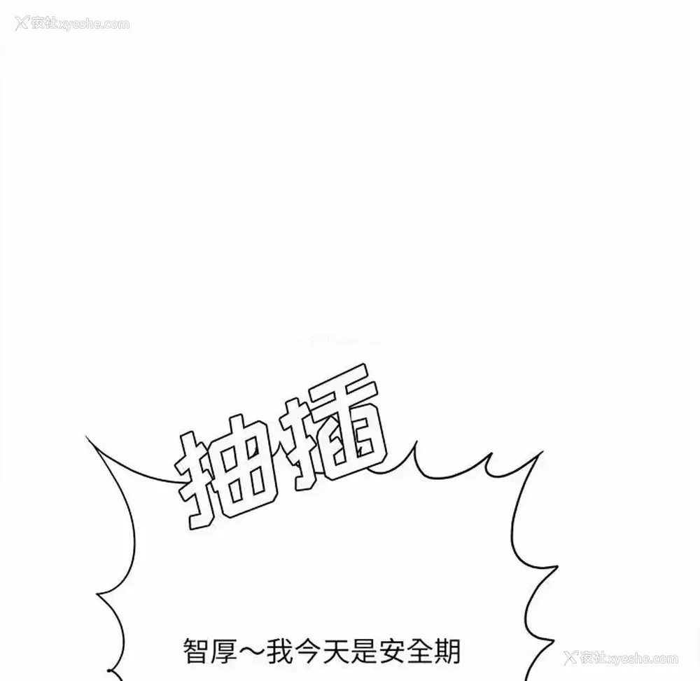 91P - 爱上助手