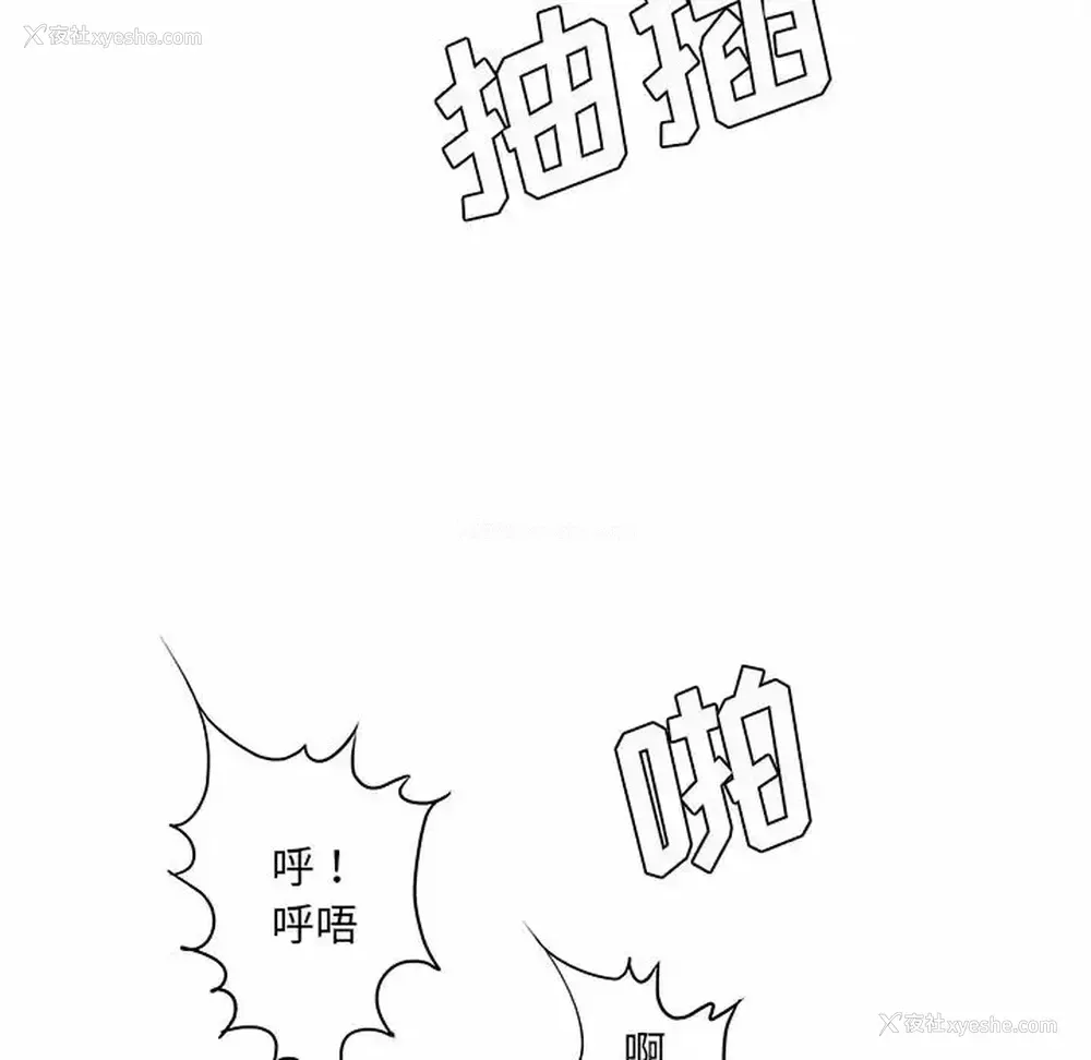 94P - 爱上助手